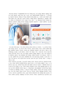 삶의약이되는약이야기 과제(백신의 종류)