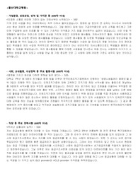 2021 울산대학교 병원 자소서
