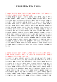 [자소서] 숙명여대 인공지능 공학부 학업계획서