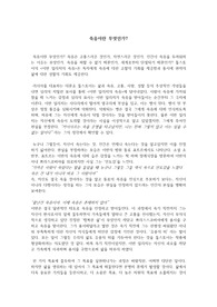 이반 일리치의 죽음 독후감