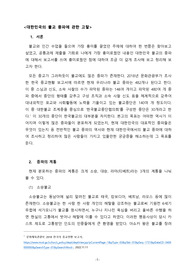 불교와 인간 불교 종파에 관한 고찰 에세이 보고서 작성