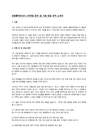 관광통역안내사 2차면접 노하우