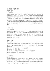아동간호학 PICU VSD 심실중격결손 문헌고찰