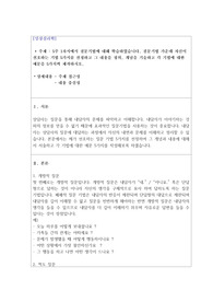5주 1차시에서 질문기법에 대해 학습하였습니다. 질문기법 가운데 자신이 선호하는 기법 5가지를 선정하고 그 내용을 정의, 개념을 기술하고 각 기법에 대한 예문을 5가지씩 제작하시오.
