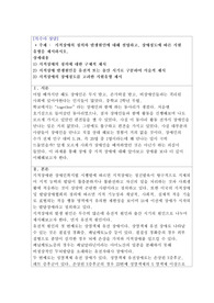지적장애의 정의와 발생원인에 대해 설명하고, 장애정도에 따른 지원 유형을 제시하시오.