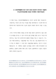 경인권역재활병원 간호사 간호직 간호원 간호조무사 연구간호사 기출문제 자기소개서작성성공패턴 인성검사 직무계획서 지원동기작성요령