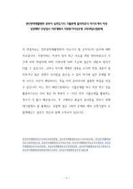 경인권역재활병원 공무직 심전도기사 기출문제 물리치료사 자기소개서 작성 성공패턴 인성검사 직무계획서 지원동기작성요령 구두면접시험문제