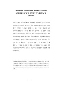 경인권역재활병원 심리상담자 기출문제  면접문제 정신건강심리상담사 심리치료사 입사시험 면접시험 지원동기작성 자기소개서 인적성 검사 구두면접시험