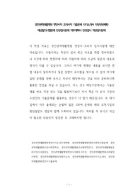 경인권역재활병원 영양사직 조리사직 기출문제 자기소개서 작성성공패턴 예상필기시험문제 인성검사문제 직무계획서 인성검사 적성검사문제