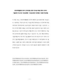 경인권역재활병원 원무직 운영지원팀 경영직 홍보팀 재무팀 행정직 관리직 기출문제 자기소개서 작성성공패턴  인성검사문제 직무계획서 지원동기작성방법