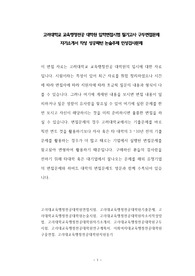 고려대학교 교육행정전공 대학원 입학면접시험 필기고사 구두면접문제 자기소개서 작성 성공패턴 논술주제 인성검사문제