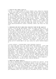 건국대 편입 건축학부 최종합격자 자소서