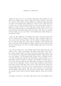 무대화술로 푸는 취업성공전략 중간과제