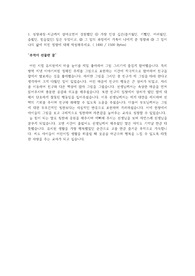 푸르니 직장어린이집 자기소개서(2023 상반기 합격자)