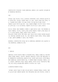 사회복지조직의 리더십이론 가운데 상황이론을 설명하고 보다 효율적인 리더십에 대한 개선방안을 제시하시오