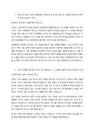 대한항공 합격자기소개서