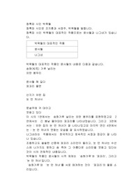 청록파 시인 박목월