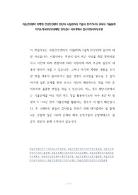 차움건진센터 차병원 건강증진센터 전산직 시설관리직 기술직 전기기사직 공무직 기출문제 자기소개서작성성공패턴 인성검사 직무계획서 입사지원서작성요령