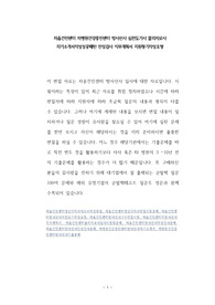 차움건진센터 차병원건강증진센터 방사선사 심전도기사 물리치료사 자기소개서작성성공패턴 인성검사 직무계획서 지원동기작성요령