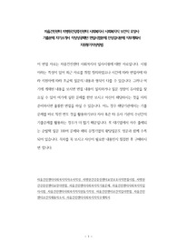 차움건진센터 차병원건강증진센터 사회복지사 사회복지직 보건직 요양사 기출문제 자기소개서 작성성공패턴 면접시험문제 인성검사문제 직무계획서 지원동기작성방법