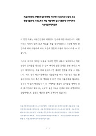 차움건진센터 차병원건강증진센터 치위생사 치과기공사 입사 채용 면접기출문제 자기소개서 작성 성공패턴 입사시험문제 직무계획서 자소서입력항목견본