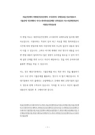 차움건진센터 차병원건강증진센터 코디네이터 국제진료팀 진료지원보조 기출문제 직무계획서 자기소개서작성성공패턴 인적성검사 자소서입력항목분석 지원동기작성요령