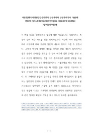 차움건진센터 차병원건강증진센터 안전관리자 안전관리기사 기출문제 면접문제 자기소개서작성성공패턴 인적성검사 지원동기작성 직무계획서 입사지원서작성요령