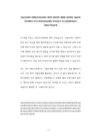 차움건진센터 차병원건강증진센터 계약직 청년인턴 체험형 인턴면접 기출문제 직무계획서 자기소개서작성성공패턴 인적성검사 자소서입력항목분석 지원동기작성요령