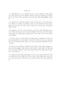 고려대에 가야 하는 이유