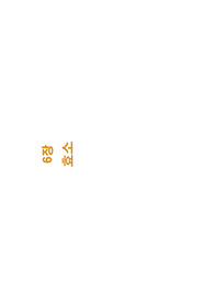 효소