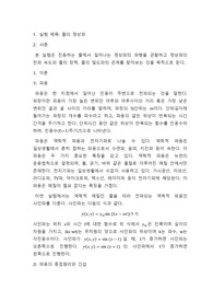 줄의 정상파 실험