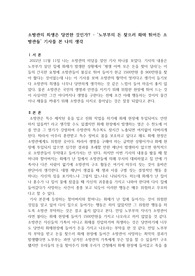 소방관의 희생은 당연한 것인가? - &#039;노 부부의 돈 찾으러 화마 뛰어든 소방관들&#039; 기사를 본 나의 생각
