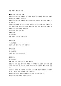 악장 작품과 한문학 작품