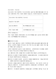 조선 시대의  기녀시인