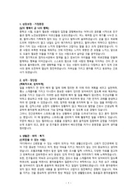 2023년 가천대길병원 신규간호사 합격 자기소개서(안사면 손해!!)