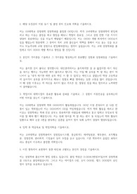 고려대 경영학과 편입학 자소서