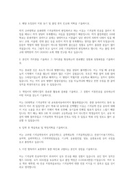 고려대 기계공학부 편입학 자소서