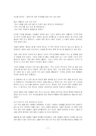 &lt;말하기의 기본은 90프로가 심리학이다, 나이토 요시히토, 2022&gt; 내용 요약