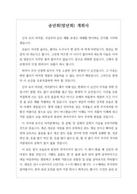 [송년회 인사말][망년회 인사말] 12월 송년회 또는 망년회를 맞이하여 감동적인 개회사로 잘 마무리하시길 바랍니다.