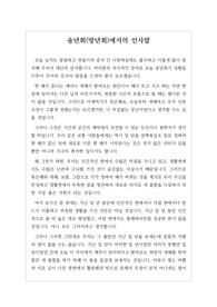 [송년회 인사말][망년회 인사말] 12월 송년회 또는 망년회를 맞이하여 감동적인 인사말로 잘 마무리하시길 바랍니다.