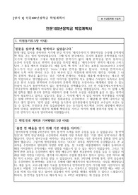 인문100년학업계획서(전공확립유형)_영문학과