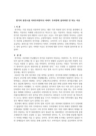 논설문-전기차 충전소를 지하 주차장이나 아파트 주차장에 설치하면 안 되는 이유