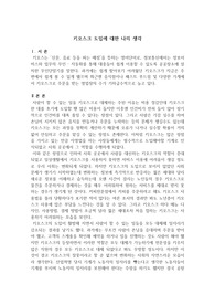 작문-키오스크 도입에 대한 나의 생각
