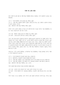 가짜약 논증