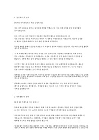 2021 하반기 은산해운항공 합격자소서