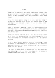 시간 관리 독후감