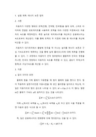 에너지보존법칙