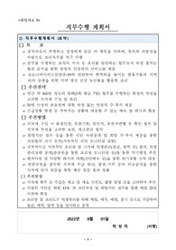 함정조리사 조리서기보 직무수행계획서 (합격 직무수행계획서)