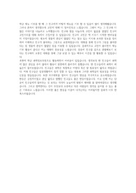 서울여대 화학생명환경학부 합격 자소서 2번