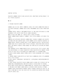 사회복지사 레포트 [사회복지 조사론] - 표본추출, 미성년자의 성매매와 관련한 조사를 실시하고자 한다. 이때 적절한 표본추출 방법과 그 이유는 무엇인지 서술하시오.